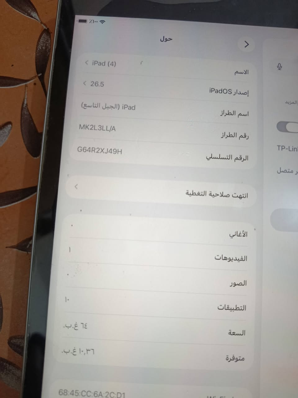 ايباد9 ذاكر 64 كلشي ما مبدأ بي +ريدمي نوت10 مبدل بي ايسيات شحن فقط سعر ايباد 275سعرموبايل 130


**إذا كنت صاحب هذا الإعلان وتريد حذفه لأي سبب، رجاءا أرسل رسالة إلى الدعم الفني**