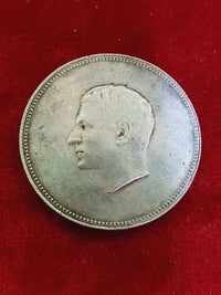 مسكوكه ايرانيه • فضة • ١٩٧١