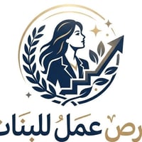 📢 مطلوب موظفات - مبيعات تذاكر طيران تعلن شركة للسفر والسياحة ✈️ عن فتح...