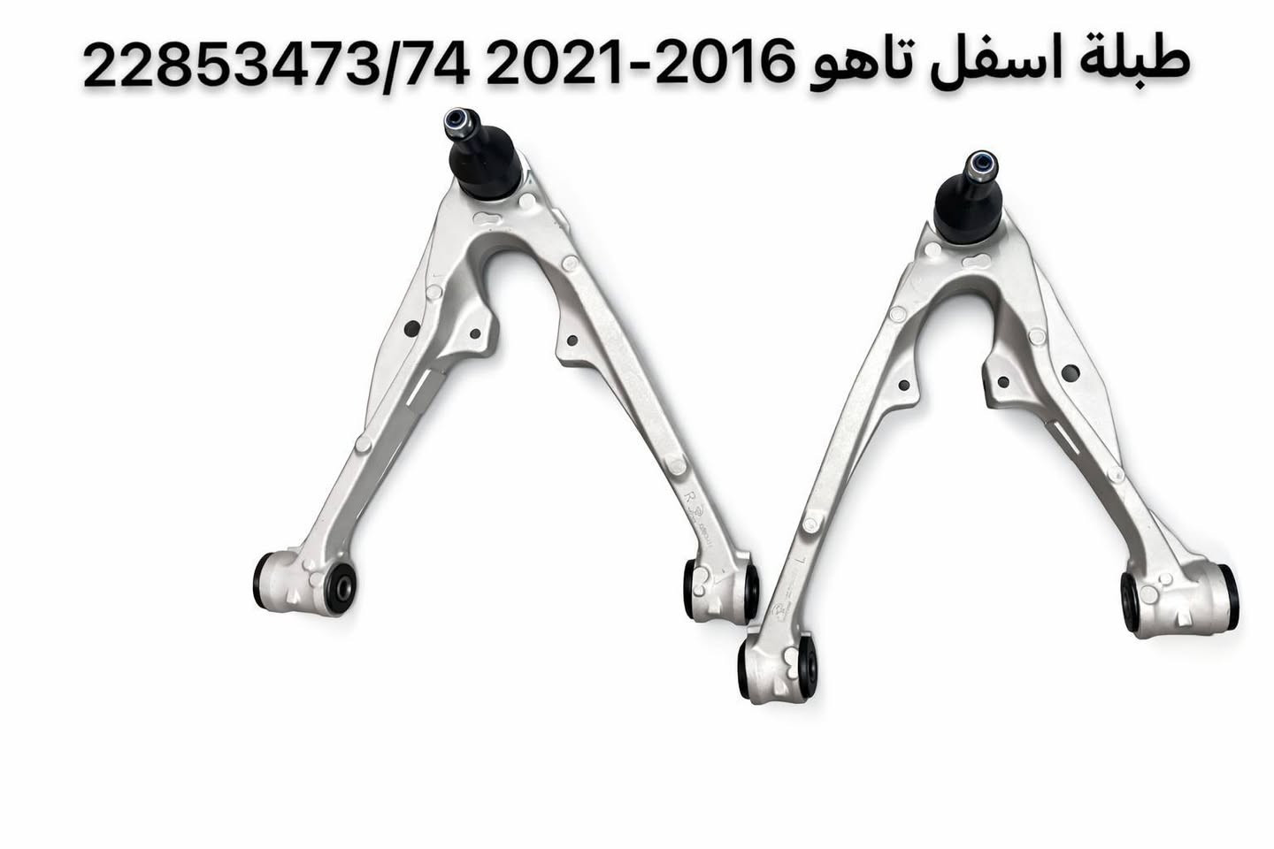 يتوفر حدادية امامي وخلفي تاهو لجميع الموديلات 
دبلات. فلنجات .دسكات ......

*********** وتساب
