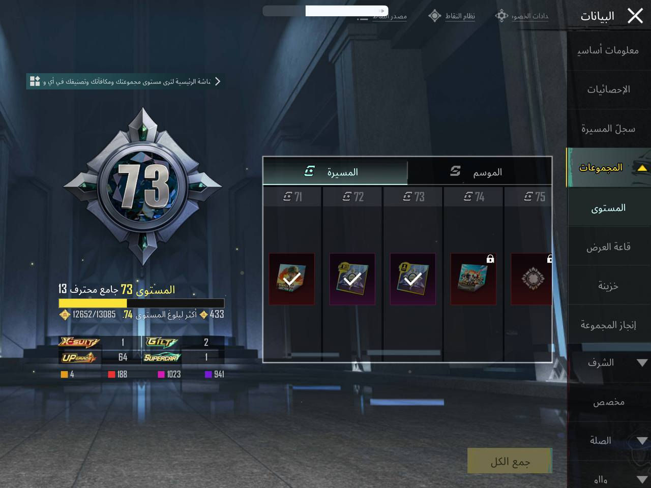 لڤل الحساب - 85
 -لڤل المجموع 73
عدد المثك - 92
- الشعبيه - 2.65
 - كونكر 5
 - الخوذ 85 - 6 مثك
 - جنط 95 - 4 مثك
 - بدلات X عدد 1
 - بدلات ذهبية عدد 2
 - السيارات المثك 2
 - المختبر ( 66) الماكس المثك 2 - كل مسج 23
 - الارتباط :  فيس - ايميل - رقم
 - السعر :  خااص


**إذا كنت صاحب هذا الإعلان وتريد حذفه لأي سبب، رجاءا أرسل رسالة إلى الدعم الفني**