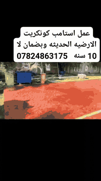 ستامب كونكريت • شركة المجد • كراجات خارجية