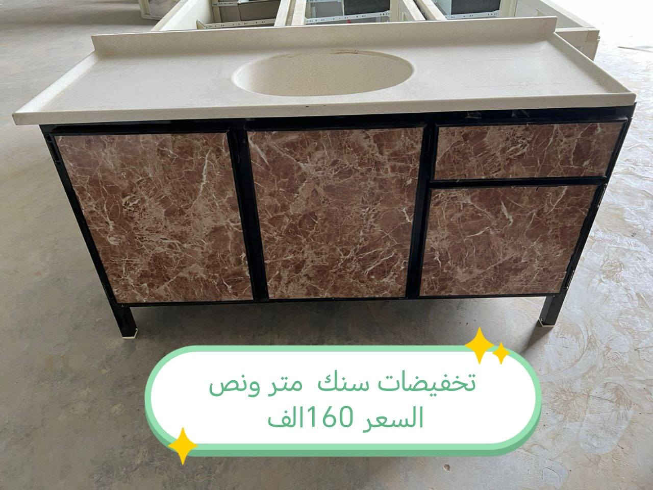 تخفضات كاونترات الالمنيوم 💞💞💞💞

الاسعار داخل الصور 

 توصيل داخل بغداد  مجاني 
 
(اطراف بعداد 15)👉

فلوجه رمادي كرمه صقلاوية عامريه. خالديه. 25

بابل كربلاء_نجف الديوانيه توصيل 25

صلاح الدين الضلوعيه. سامرء 25 بيجي 50 بلد 35 واسط. _صويره العزيزيه   توصيل 25) شيخ سعد الحي بدره الموفقيه. توصيل 50

عماره سماوه ناصريه بصره 35

#العراق #بغداد #المنصور #الشعله #الحريه #الكاظميه #الوزيريه #الحارثيه #الكراده #العطيفيه #الغزاليه #التاجي #الدوره #الزعفرانيه #التاجيات #اثاث #كاونتر #طبلات #ميز #طعام #تخم #ديوان #غرف #صاج #اثاث #متنوع #كاونتر #المنيوم


**إذا كنت صاحب هذا الإعلان وتريد حذفه لأي سبب، رجاءا أرسل رسالة إلى الدعم الفني**