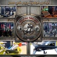 اجهزة جيم • القباري اسكندريه • ارخص سعر مصر