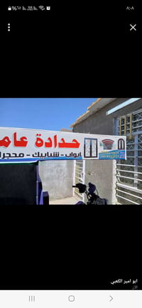 حداده عامه متجوله ٠٧٧٢٧٨١٥٨٥٧