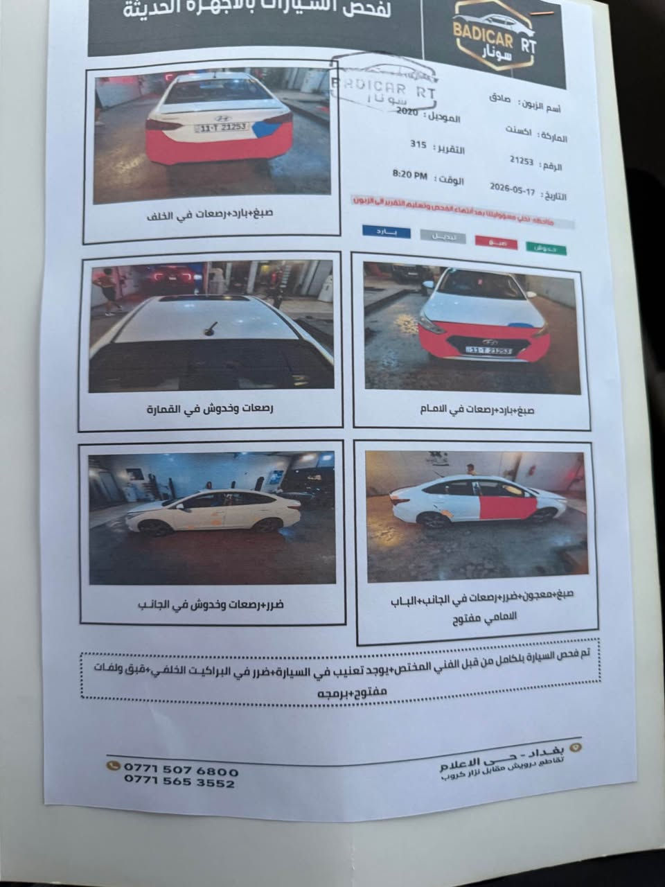 اكسنت 2020 محرك 1600 بيها باب العكس السايق صبغ وًدعاميات ثنين و السونار موجود بالصور بغداد, العراق


**إذا كنت صاحب هذا الإعلان وتريد حذفه لأي سبب، رجاءا أرسل رسالة إلى الدعم الفني**