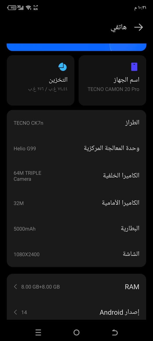 جهاز تكنو كامون عشرين برو.. جهاز استعمال سنه تقريباً ما بي ايي عيب تريده بل تصوير يونس بل العاب يونس تصفح برمجه يونس سعره 180 وبي مجال وباقي تفاصيل خاص 🙂🌹*********** واتساب
