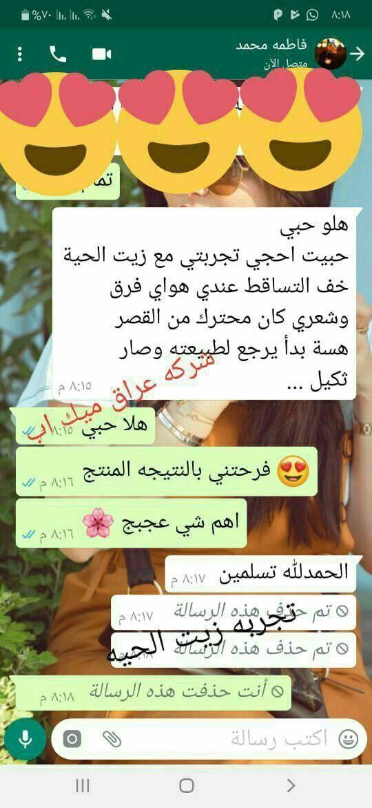 زيت الحيّة 🐍✨

إذا تعبتي من التساقط والتقصّف وبحثتي عن حل فعّال… زيت الحيّة هو سر الشعر الكثيف والطويل! 🌿
تركيبته الغنية تغذّي فروة الرأس بعمق، تنشّط البصيلات، وتساعد على تقوية الشعر من الجذور للأطراف.
يمنحك نعومة حريرية ولمعان صحي واضح من أول استعمال، ومع الاستمرار تلاحظين فرق بالكثافة والطول ✨
مناسب لكل أنواع الشعر، ويقلل الهيشان ويعالج الجفاف حتى يرجّع لشعرك حيويته الطبيعية.
دلّلي شعرك بعناية يستاهلها وخليه يلفت الأنظار بجماله وقوته 💚

#توصيل_كافة_المحافظات


**إذا كنت صاحب هذا الإعلان وتريد حذفه لأي سبب، رجاءا أرسل رسالة إلى الدعم الفني**