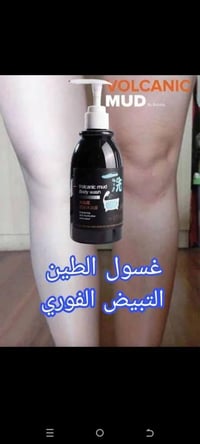 غسول بركاني • فحم بركاني • ليفوشا