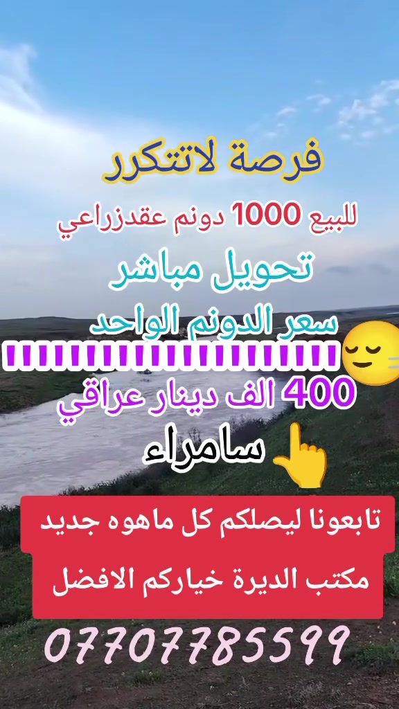 تابعونا ليصلكم كل ماهوه جديد 
مكتب الديرة خياركم الافضل 
*********** @أبرز المعجبين
