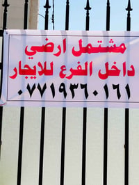 الامين الثانيه • مشتمل ارضي • ٧٣٥م