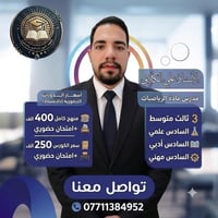 📚✏️ رياضيات الثالث المتوسط والسادس الإعدادي والمهني – دفعة 2027 ✏️📚  #...