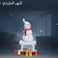 حساب ببجي • نجف • ثلجي لفل ٥