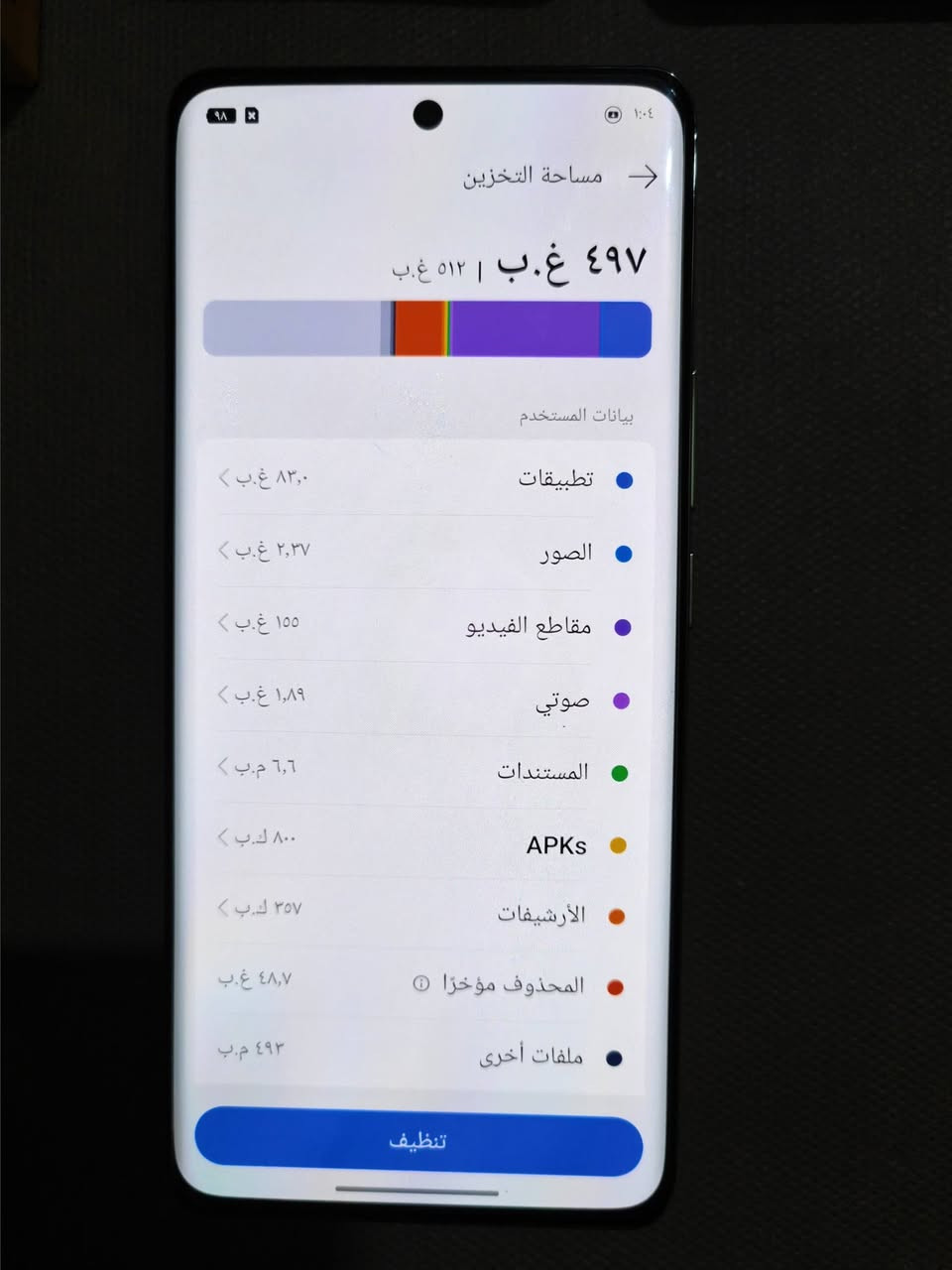 السلام عليكم
ريلمي 12 ابرو بلس 
لون وايت المميز 
بطارية 🔋 5000
شاحنة 🔌 67 واط 
معالج  7s Gen 2 Mobile
ذاكرة 512 
كامرة غنية عن تعريف 
سعرة 325 الف 
معة اربع كفرات مدرعة جدد وجهاز فول نضافة وطي بي ظمان يومين تجي من لباب تاخذه بكاني بغداد حي جهاد 
رقمي ***********
