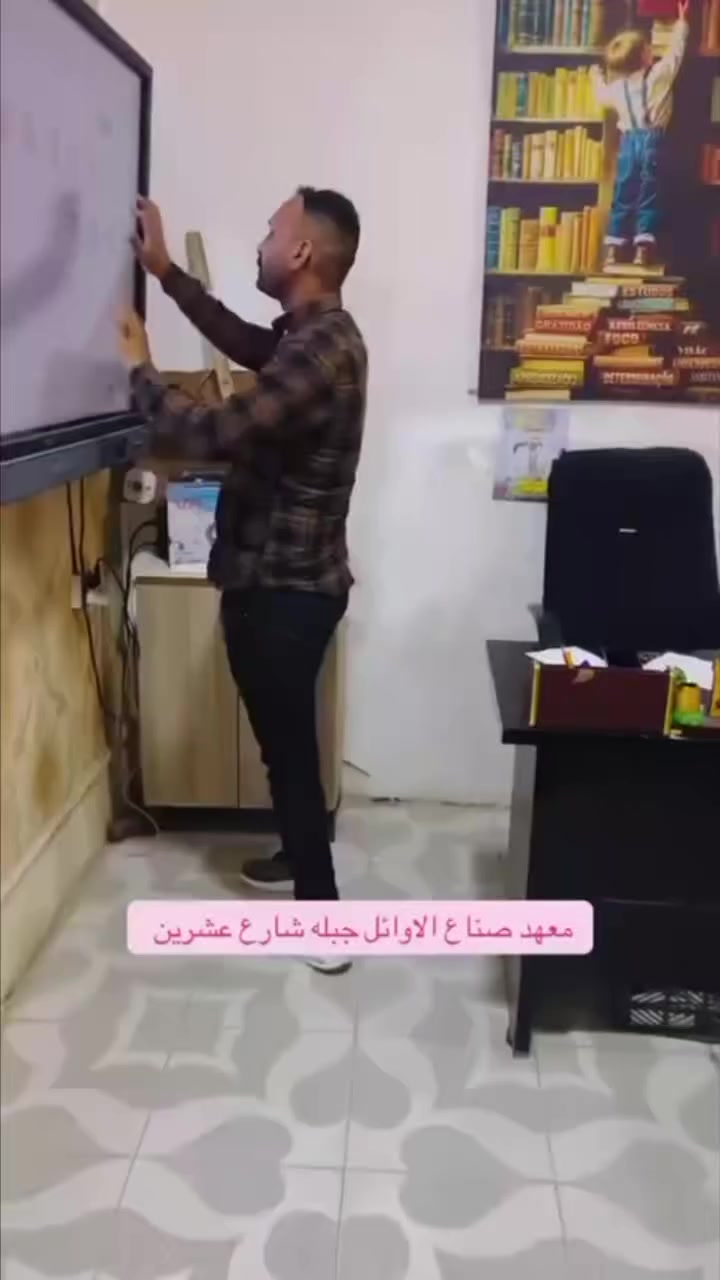 معهد صناع الأوائل باب التسجيل مفتوح الآن مع تخفيضات مميزة 📚
فرصة لكل طالب يريد النجاح والتفوق
ابدأ اليوم وخلي مستقبلك أقوى
أهلاً بكم في معهد صُنّاع الأوائل ✨


**إذا كنت صاحب هذا الإعلان وتريد حذفه لأي سبب، رجاءا أرسل رسالة إلى الدعم الفني**