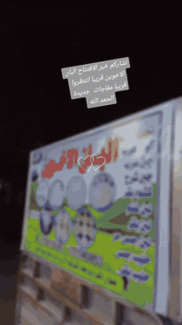 نشاركم خبر الافتتاح البان الاخوين  قريبا انتظروا قريبا مفاجات  جديدة الحمد الله العنوان موصل سوك سومر من تعبر مطعم سومر بل فرع البان الاخوين اي استفسار خاص او اتصال ***********
