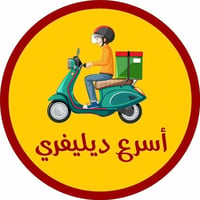 دلفري حر • الفرات • توصيل سريع