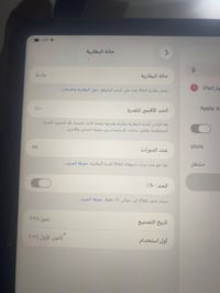 آيباد ١١ • ١٢٨ • الطيفيه