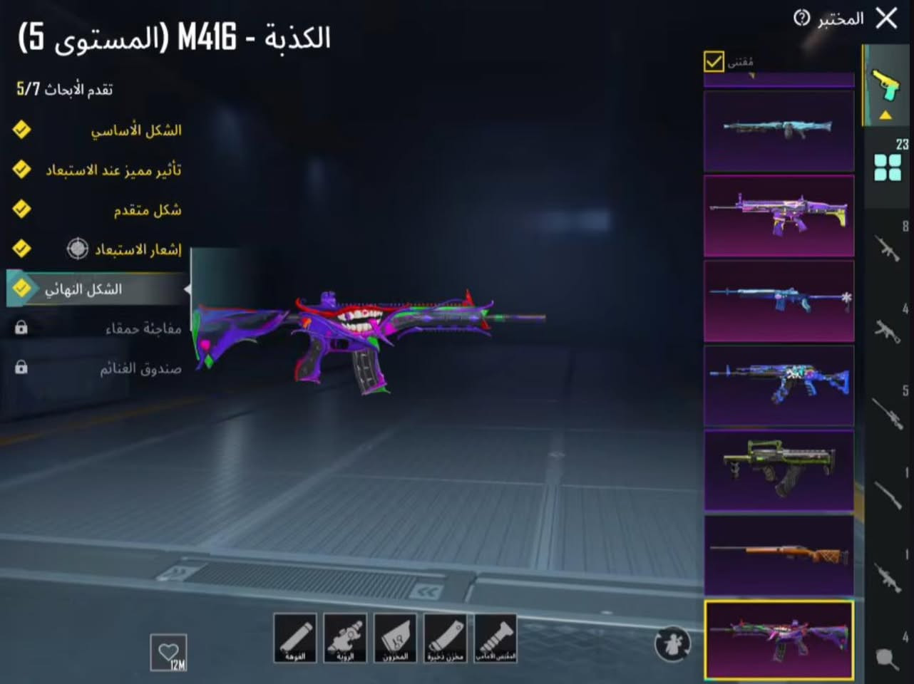 حساب ببجي كلشي موضح بالصورة سعر120 اسيا مكاني كربلاء ا


**إذا كنت صاحب هذا الإعلان وتريد حذفه لأي سبب، رجاءا أرسل رسالة إلى الدعم الفني**