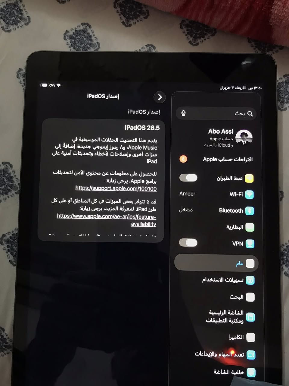 ايباد ٩ نضيف استخدام للدراسه فقط السعر٢٥٠ وبي مجال المكان / بغداد الزعفرانيه
***********
واتساب + متاح ماسنجر
