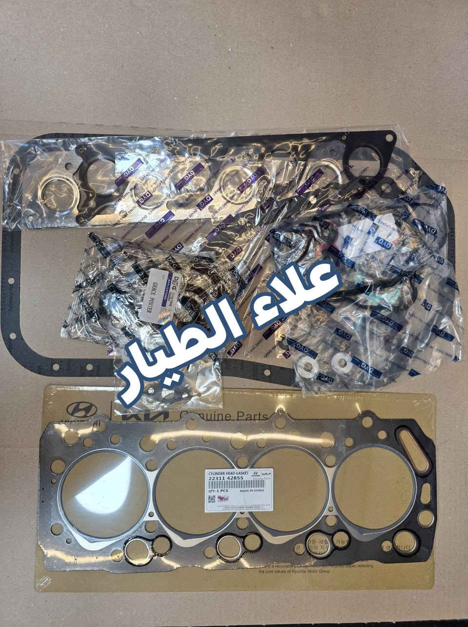 ادوات تجفيت محرك ستاركس كامله كوري اصلي درجه اولى 
عنواني بغداد الشيخ عمر الفرع الثالث 
متوفر توصيل لجميع المحافظات 
*********** 
***********
