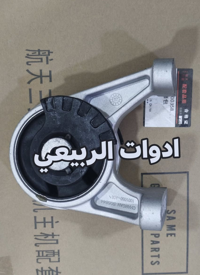 توفرن من جديد، بعد انتهاء الوجبة السابقة توفرت ربلات او اذاين شانجان Cs75  الاصلية فقط .

التوصيل متوفر لجميع محافظات: *********** 

للفائدة، شاؤك صفحة ادوات الربيعي مع سواق الشانجان💯
