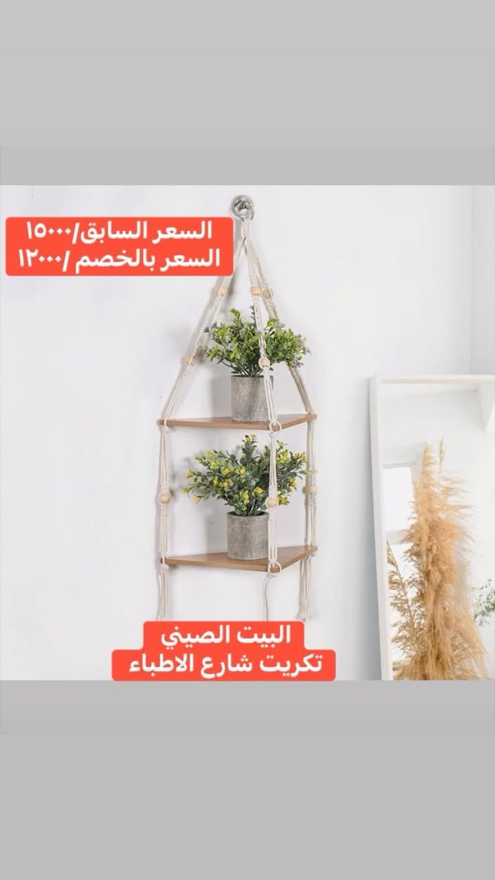 بضاعة حديثة ✨ تشكيلة ما تنشاف كل يوم
أسعار نار 💸 وجودة تفاجئك 👌

كل اللي تحتاجه للبيت والهدايا بمكان واحد
📍 مجمع البيت الصيني
تكريت – شارع الأطباء مقابل عمارة سمرقند

⏳ الكمية محدودة… واللي يتأخر يخسر!
تعال واحكم بنفسك 🔥✨ @
  #عيد_الحب @
@أبرز المعجبين #رمضان #تكريت #رمضان


**إذا كنت صاحب هذا الإعلان وتريد حذفه لأي سبب، رجاءا أرسل رسالة إلى الدعم الفني**