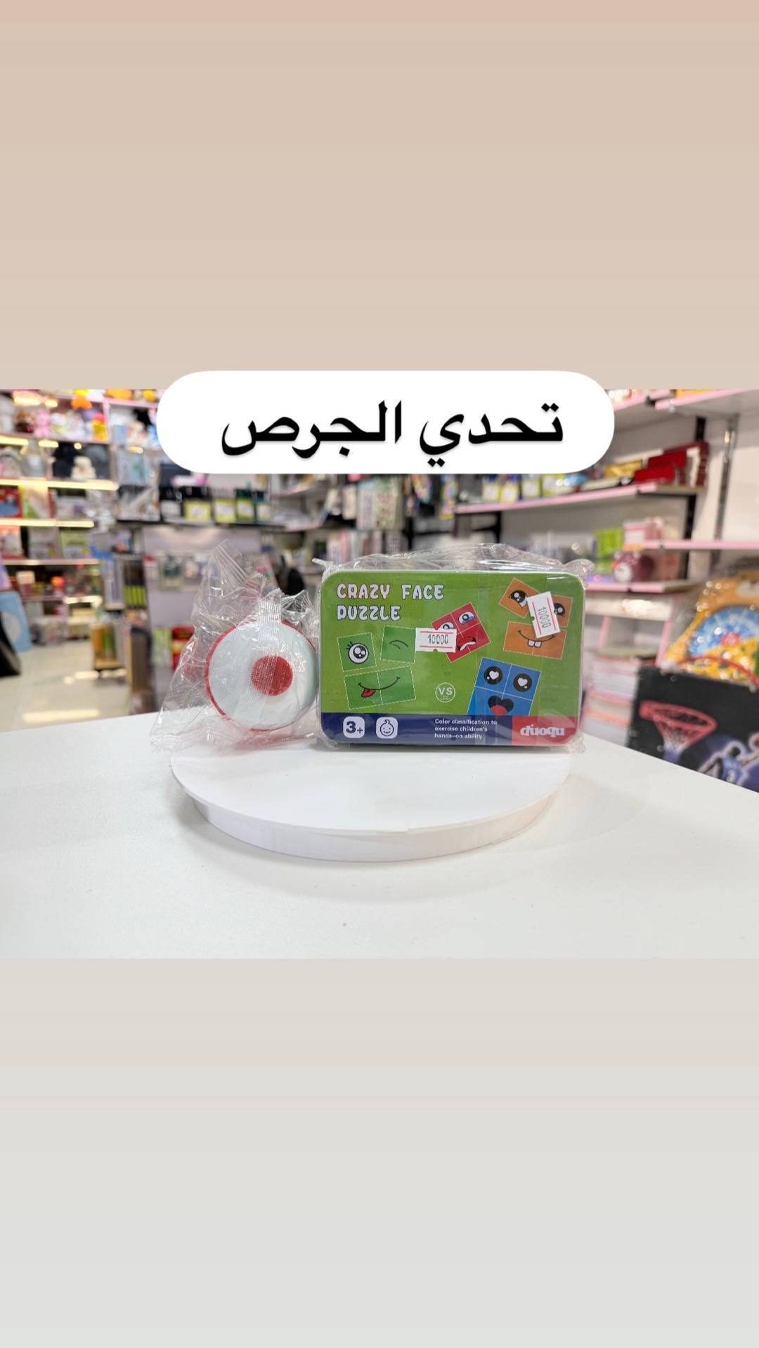 ❌❌ فقط مفرد لا يوجد جملة ❌❌ مجموعة جديدة من الالعاب الجماعية 🔥🔥🔥 مناسبة لجميع الاعمار 🤩🤩🤩 📍العنوان :  بغداد-السيدية-شارع الضباط- مقابيل كلشي  وكلاشي- مجاور مكتب نزار للعقار داخل الفرع  🤳للاستفسار الاتصال على الرقم *********** 🚚تتوفر خدمة توصيل  5000 لجميع محافظات العراق
