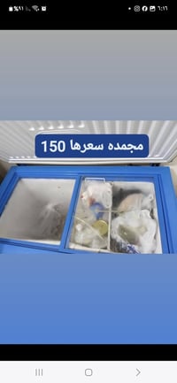 غراض بيت • أجهزة منزلية • ثلاجات