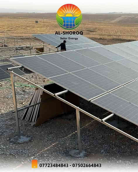 ⚡ شركة الشروق للطاقة الشمسية – شغلنا يحجي عنّا! ⚡
من قلب الأراضي المفتوحة… اشتغّلنا منظومة محترفة وبأعلى جودة، وكل لوح بيّه بصمة شغل مضبوط ✨

هاذ النوع من المشاريع يثبت إن الشروق مو بس تركيب… الشروق ثقة، التزام، وضمان إنارتك تمشي سنين بلا مشاكل 💪🔋

🔧 تثبيت قوي
🌞 إنتاجية عالية
🛠️ تنفيذ بخبرة ومهارة
📍 وكل خطوة محسوبة حتى آخر برغي

وحتى عملائنا الغالين، موجودين ويشوفون شلون نشتغل قدّامهم بكل شفافية ❤️

للي يريد ينفّذ منظومة قوية وتعيش وياه…
📞 *********** – ***********

---
