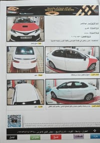 تيوتا كامري بنزين فقط 23امريكي رقم بغداد مميز تحوويل مباشر فقط حادث ام...