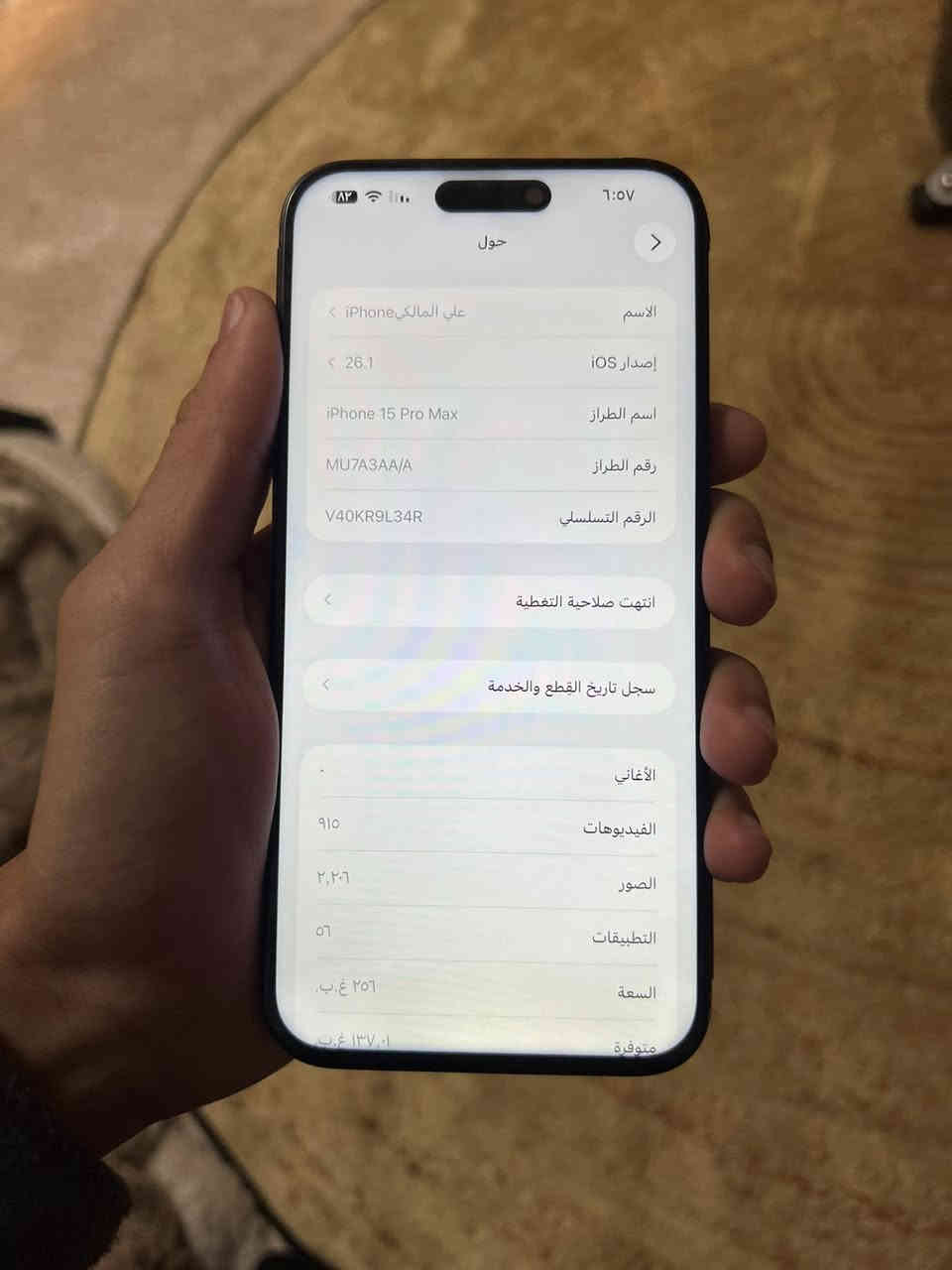 السلام عليكم ايفون ١٥ برو ماكس ذاكره ٢٥٦ بطاريه ٨٩ الجهاز مبدل شاشه نوعيه كلش حلوه ومبدل كامره مال تفصيخ الباقي كله شغال وكله بلاد فيس ايدي شغال وبي طخه بل شاصي مثل مموضح بل صوره نموذج m عربي ماستر السعر ٥٧٠ وبي مجال بسيط مكاني بغداد الاسكان شارع مستشفى الطفل الاستفسار الاتصال على الرقم ***********
