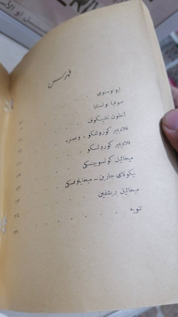 صورية مكسيم غوركي
ترجمة 
الفريد فرج

 
السعر6000💵💵

........................................................................
(((ملاحظة الاولوية للحجز على العام))) 
للحجز والاستفسار مراسلة الصفحة💌
وتساب ***********✅
تتوفر خدمة توصيل لكافة المحافظات بسعر 5.000🚗
