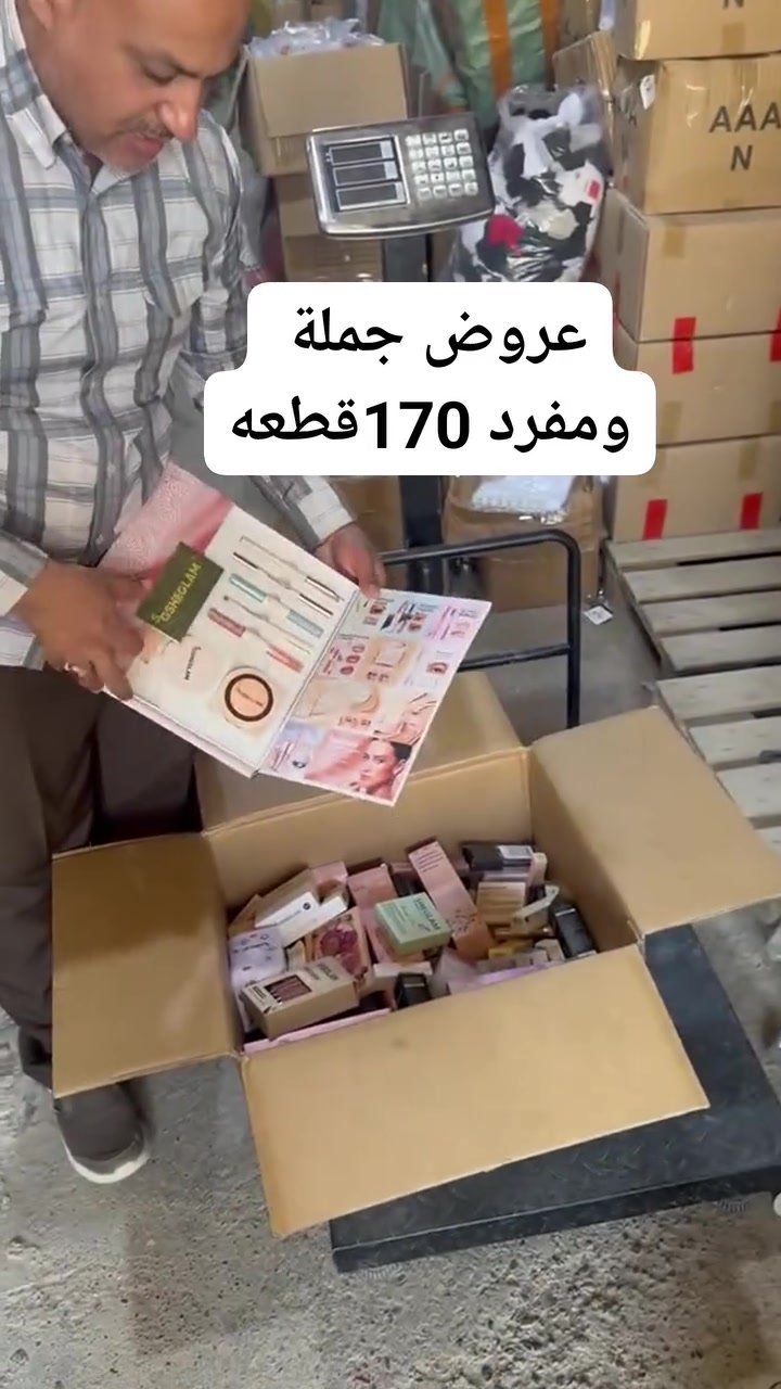 يومين عرض خاص عالمكياج الشيكلام  أكتب تم 
او عرض الشكلام  توصلك رساله بالتفاصيل وشرط انسب 
الاسعار وتفحص ياله تاخذ


**إذا كنت صاحب هذا الإعلان وتريد حذفه لأي سبب، رجاءا أرسل رسالة إلى الدعم الفني**