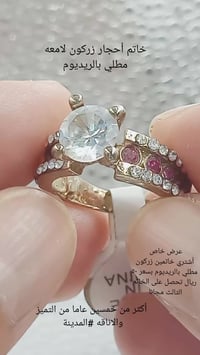 المدينة المنورة • احجار كريمة • خواتم