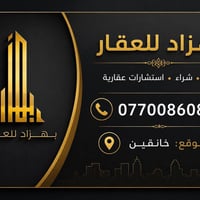 خانقين • ٢٥٠م • ملك صرف