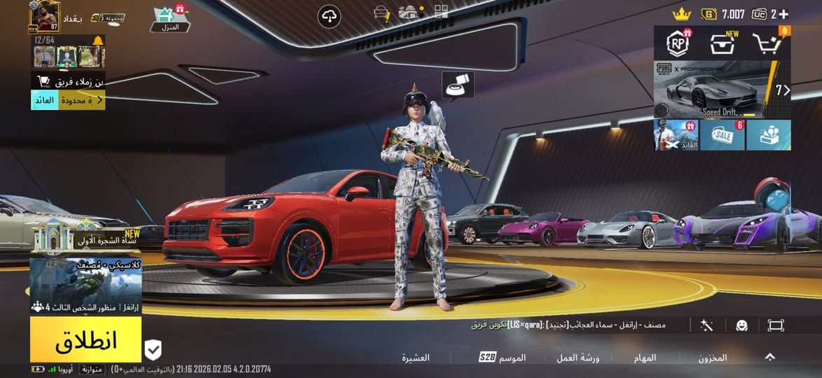 مجموعات 75
7 سيارات مثك 
61 سلاح 
5 بدلات اكس ( بدلة الغراب كيل مسج ) 
ايدي كدامك ادخل وجيك وراها خابرني 
*********** 
بغداد السيديه + كل الربوطات موجوده
