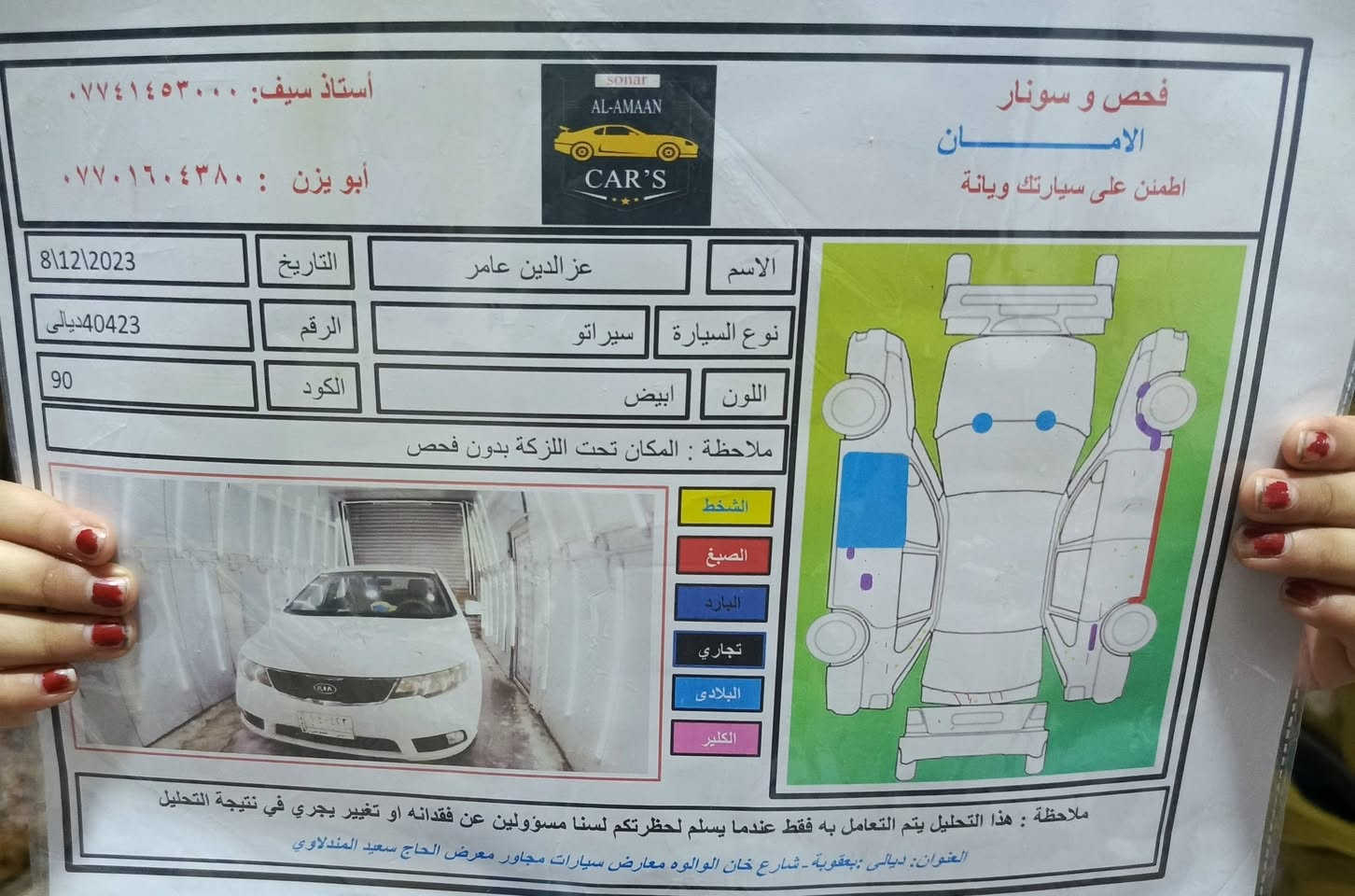 سيراتو 2012 خليجي
السعر 100
رقم الهاتف ***********
