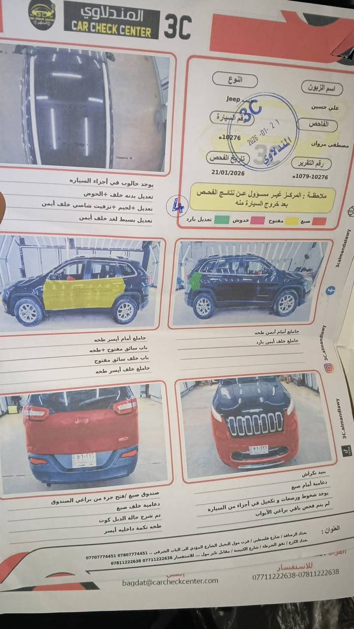 #السلام عليكم جيب شيروكي 2018 سعر 120 وبيها مجال سيارة جدا جدا نضيفة.
كراسي جلد اسود 
بصمة 
بصمة ابواب
صندوك كهرباء 
حساسات 
محرك 2400
كشن السائق كهرباء ٣ حركات 
شاشة اكبر مقاس مع كامرة خلفية 
رقم بغداد انكليزي بسمي هزة جديد
لاستفسار اكثر على خاص ***********
