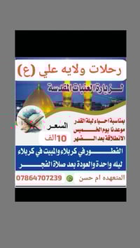 كربلاء • الخميس • خدمات