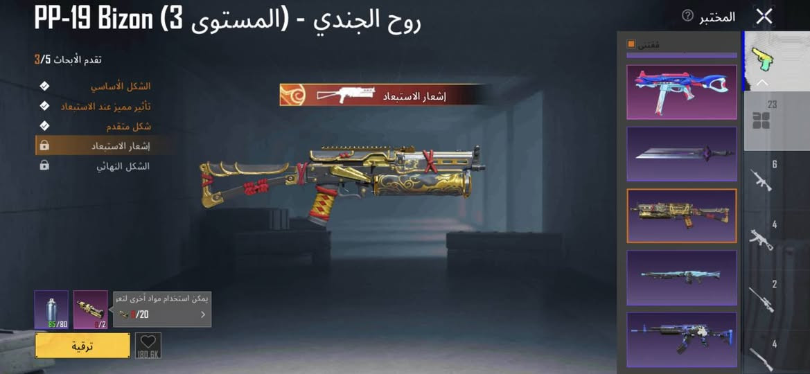 حساب ببجي للبيع مستوا 71
بي بدله الغراب مستوة 2 وبدله البنت 1
سلاح بدله الغراب موجود بس 3متريل ويصير كل مسج السلاح والنيد والملتوف
مستوة الجمع 50 ربط نضيف كوكل ربط داخلي وخارجي نفس الاميل وهاي البدلات كدامك والاسلحه هم كدامك تريد لوبي موجود سعره 75الف


**إذا كنت صاحب هذا الإعلان وتريد حذفه لأي سبب، رجاءا أرسل رسالة إلى الدعم الفني**