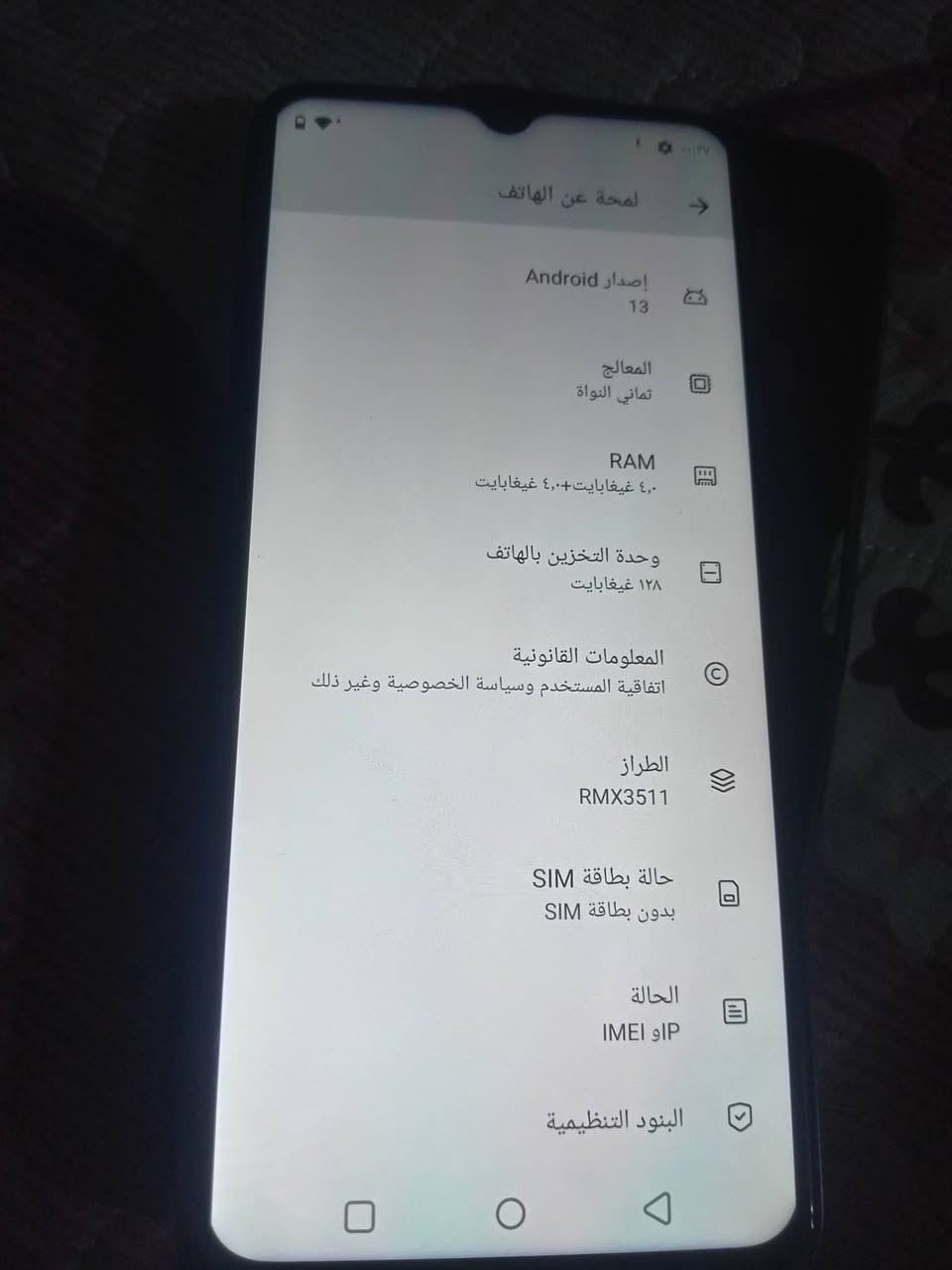 جهاز ريدميc35 جديد العنوان شهداءالثانيه منطقه  العبيدي
جهاز جديد الذاكرة 128
التصال 
***********
السعر عل خاص
