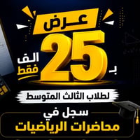 ثالث متوسط • رياضيات • بلدروز
