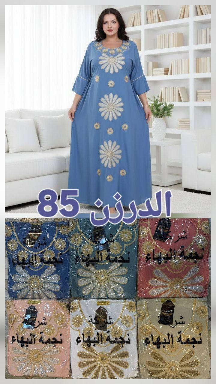 #دشداشه نسائي دبل كلوش تطريز و ستراس حراري  
#الخامه كشمير ايطالي اصلي 💯
#القياسات من 2XL الى 5Xl  
#سعر الدرزن 12 قطعه 85 الف
https://t.me/cjigfdbmlooq


**إذا كنت صاحب هذا الإعلان وتريد حذفه لأي سبب، رجاءا أرسل رسالة إلى الدعم الفني**
