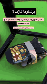 برشلونة فازت؟