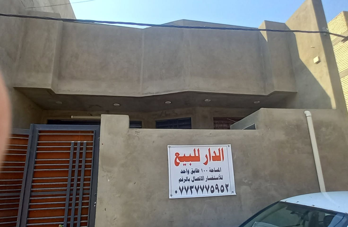 السلام عليكم بيت للبيع مساحه 100 متر طابق واحد عنوان البيت شعله الدوانم شارع ابو طياره الاتصال بالرقم***********
