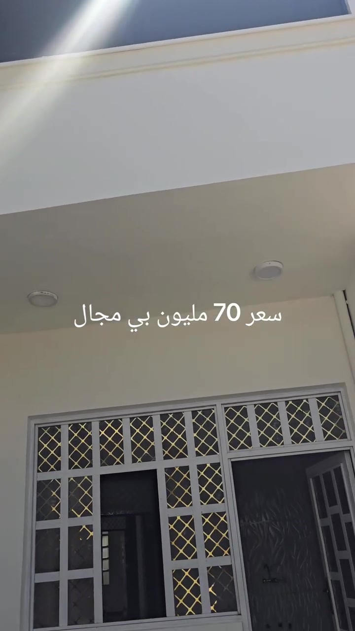 يوجد بيت للبيع سعر نقد
الموقع سامراء حي الدوانم المعمل
المساحة 150 متر قاطين 
4 غرف 
قاط الاول مطبخ صالة غرف اثنين ديوانية 
صحيات داخلية 
واصل كاء وكهرباء 
عرض الشارع 12 متر 
الاتصال ياسر الطاكية ***********
الاتصال ياسر الطاكبة ***********
لايك متابع مشاركت المنشور
