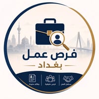 مطلوب كاشير  العنوان الكاظمية  الوقت١٢ ساعة الراتب بعد المقابلة  اكل ش...