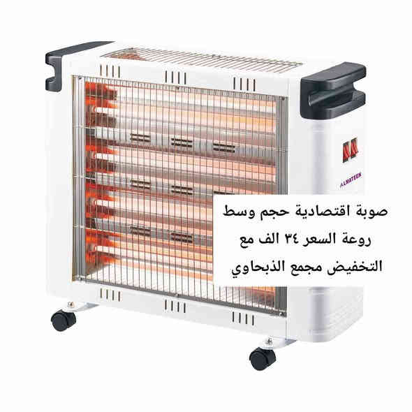 تم تكرار الوجبة مع التخفيض 

جميع انواع الصوبات والمدفئات 

الأسعار ولتخفيضات ولتفاصيل على الصور 

الكمية محدودة سارعو بالطلب @الجميع 

العنوان محافظة الديوانية قضاء الشامية الصوب الكبير قرب دائرة الزراعة مقابل مدينة الألعاب شارع جامع اسوادي حنين قبل لا تجون راسلوني ماسنجر او اتصلو عليه هذا رقمي 

***********

صوبة   صوبه   صوبات   مدفئه  مدفئة   تدفئة   هيتر
