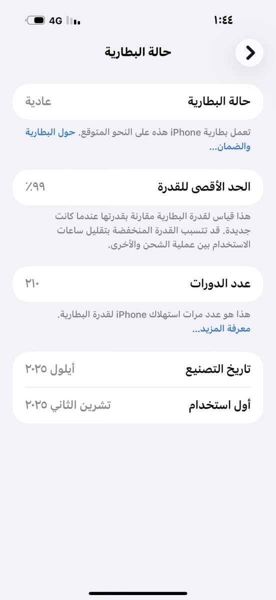 ايفون 17 برو ماكس لون نيلي ذاكرة 256 بطارية 99 الجهاز نظيف وبعدة بالضمان وكامل ملحقاتة  مكاني النجف الاشرف _***********
السعر 1850 الف
